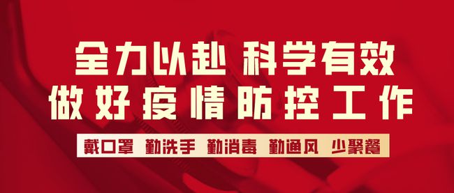 远久木箱包装厂关于春节期间员工就地过年的倡(图1) 远久木箱包装厂关于春节期间员工就地过年的倡(图1)